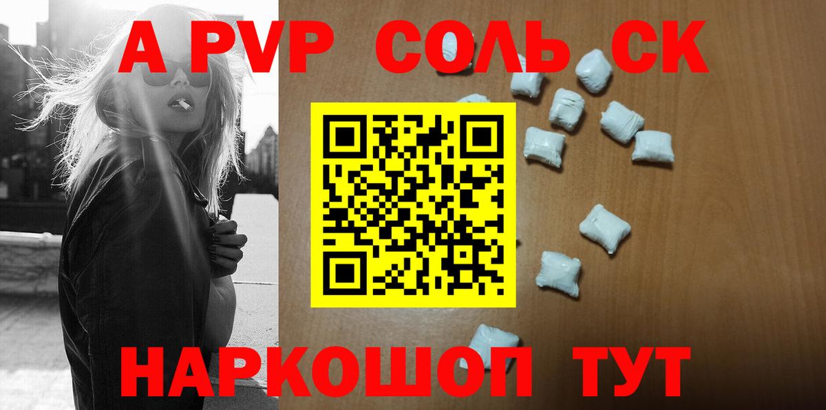 A-PVP VHQ Михайловка