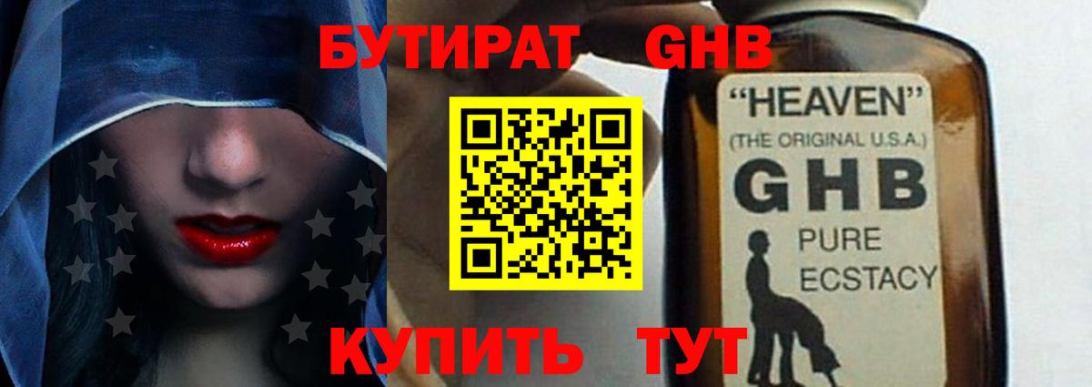БУТИРАТ Butirat  Вход с VPN  БУТИРАТ  Михайловка 