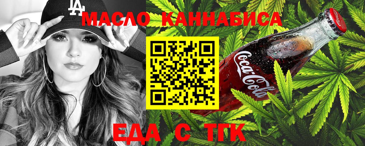 Canna-Cookies марихуана Михайловка