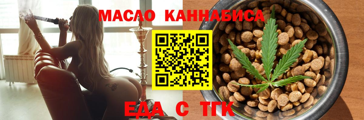 Михайловка  Печенье с ТГК марихуана  Вход с VPN 