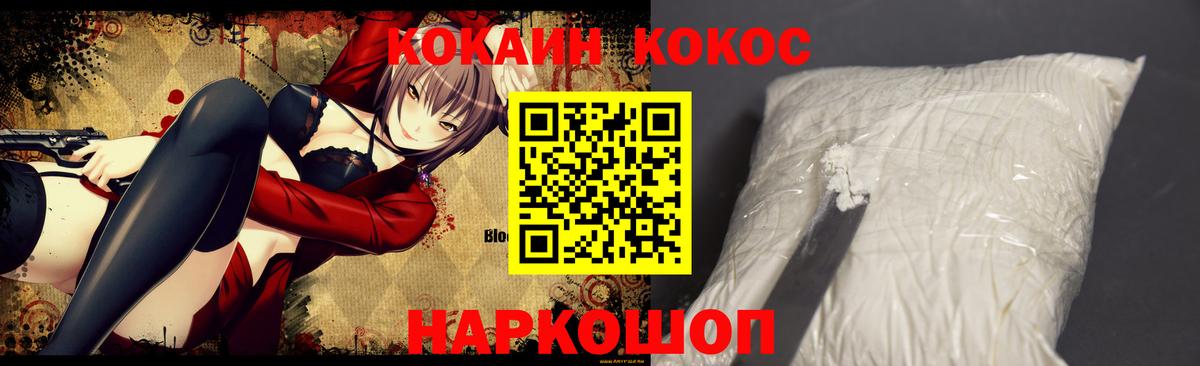 COCAIN 97%  Кокаин Перу  Вход с VPN  Михайловка 