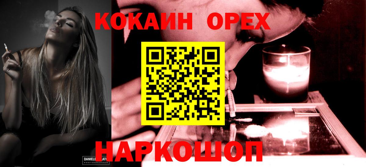 КОКАИН 97% Михайловка