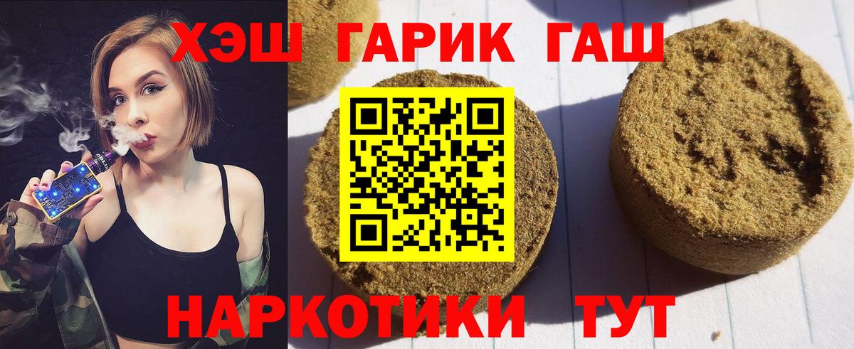 ГАШ 40% ТГК Михайловка