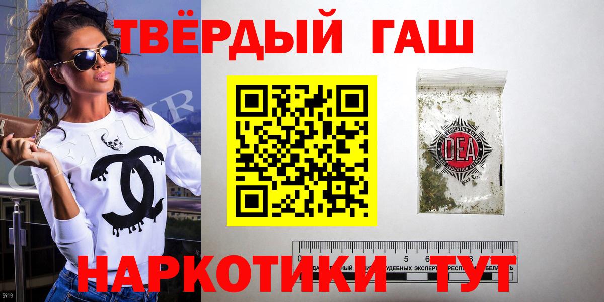 ГАШ hashish  ГАШ гарик  Вход с VPN  Михайловка 