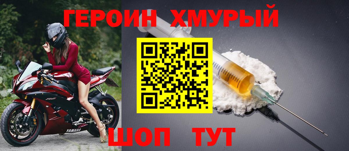 Михайловка  Героин гречка  Вход с VPN 