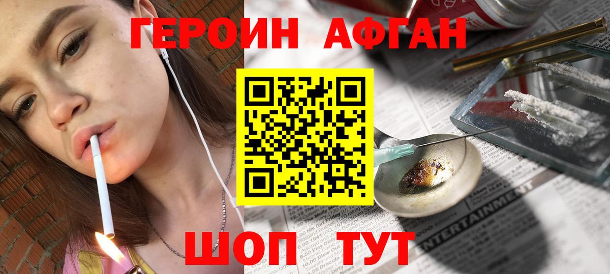 Героин VHQ Михайловка