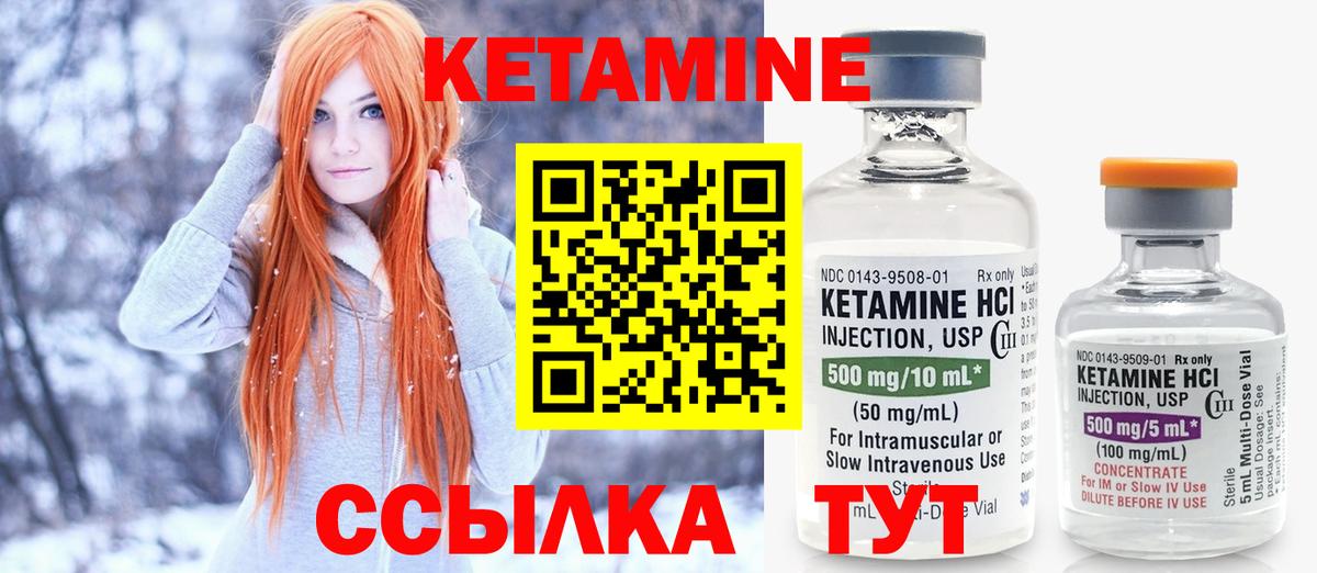 Кетамин ketamine  Вход с VPN  гидра маркетплейс  Михайловка  КЕТАМИН ketamine 
