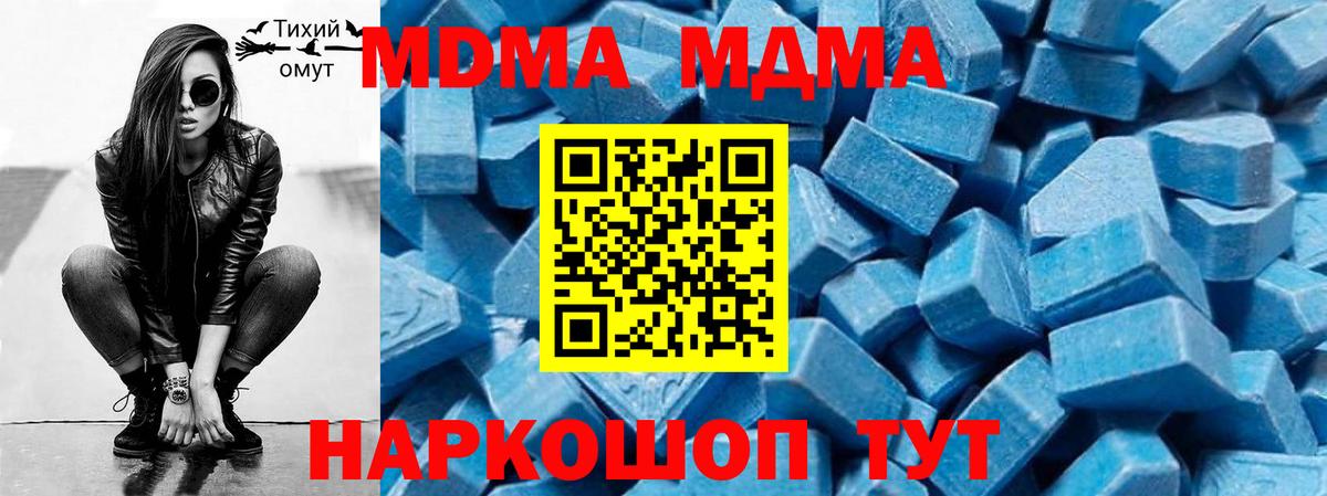 МДМА crystal Михайловка