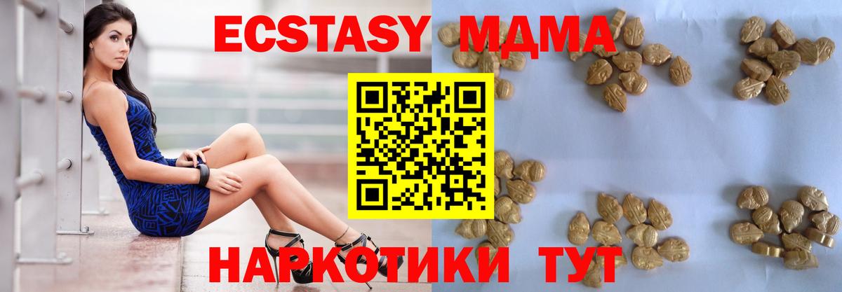 МДМА  МДМА кристаллы  Вход с VPN  Михайловка 