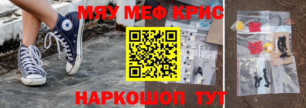 ссылка на мегу ONION  Мефедрон  Мефедрон мука  Михайловка  Вход с VPN  Мефедрон 4 MMC 