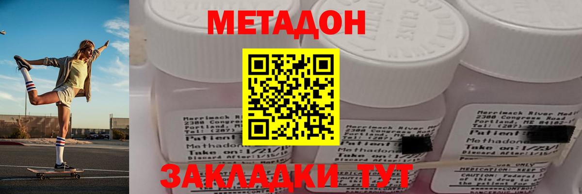 МЕТАДОН кристалл  Вход с VPN  МЕТАДОН кристалл  Михайловка 