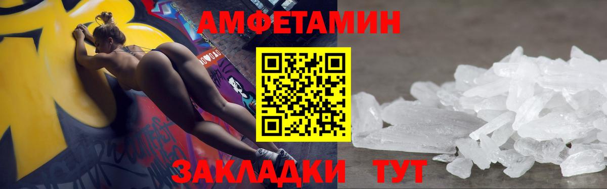 Михайловка  Метамфетамин пудра  Вход с VPN 